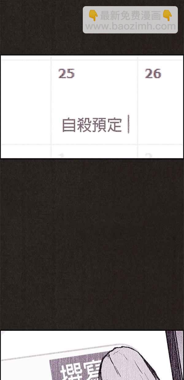 《SWEET HOME》第80话 第3页