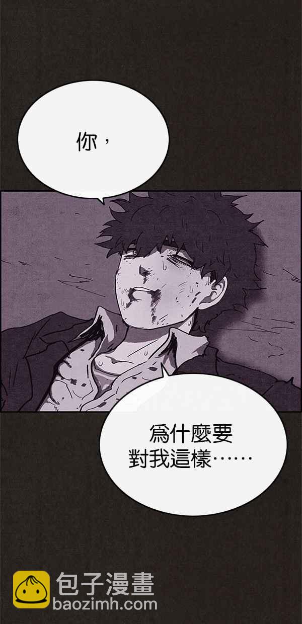 《SWEET HOME》第80话 第42页