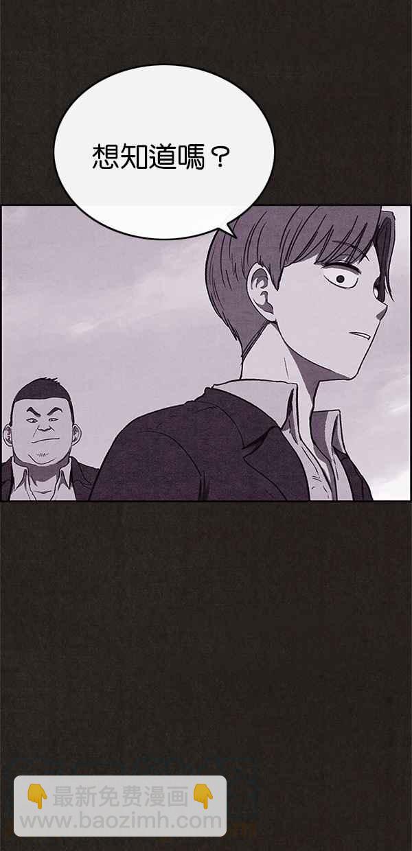 《SWEET HOME》第80话 第43页