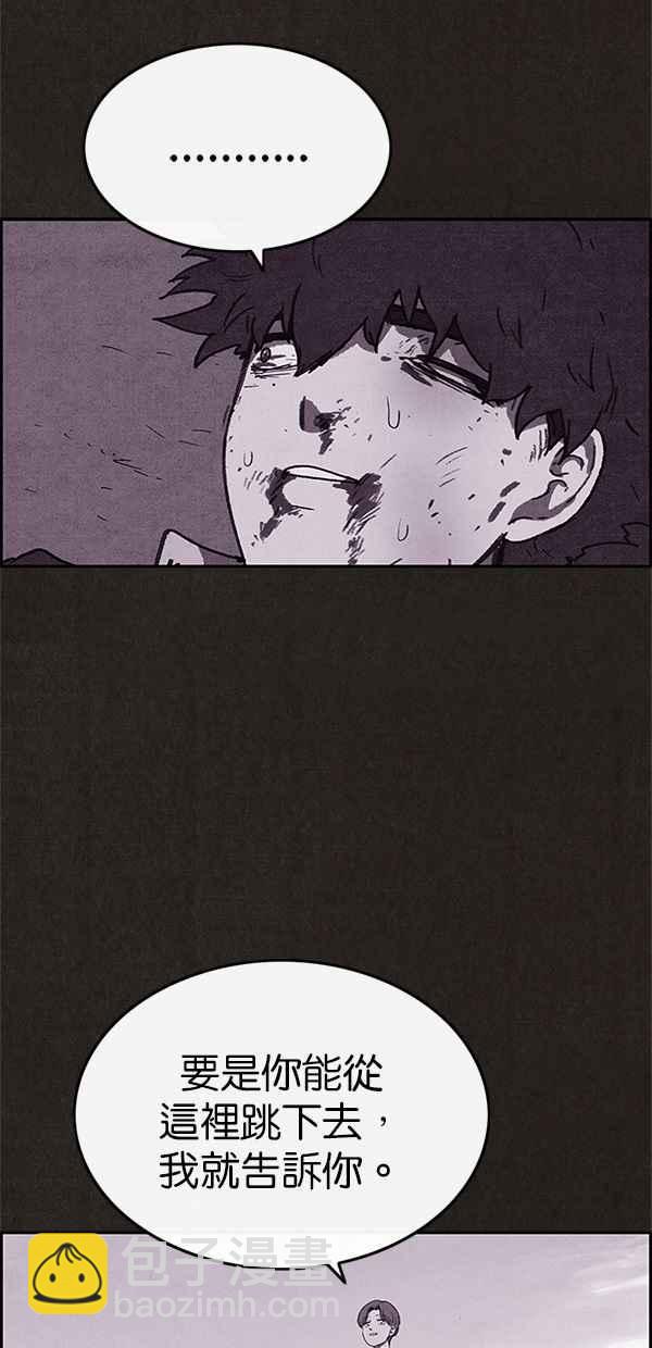 《SWEET HOME》第80话 第44页
