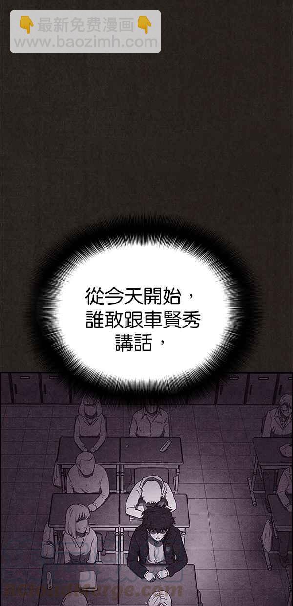 《SWEET HOME》第80话 第46页