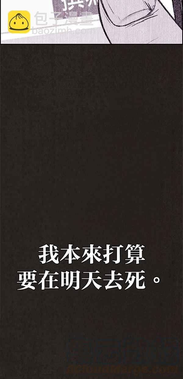 《SWEET HOME》第80话 第4页