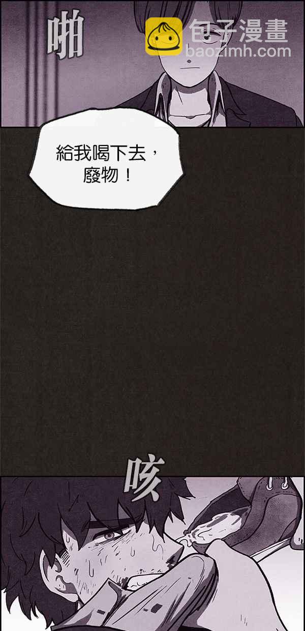 《SWEET HOME》第80话 第50页