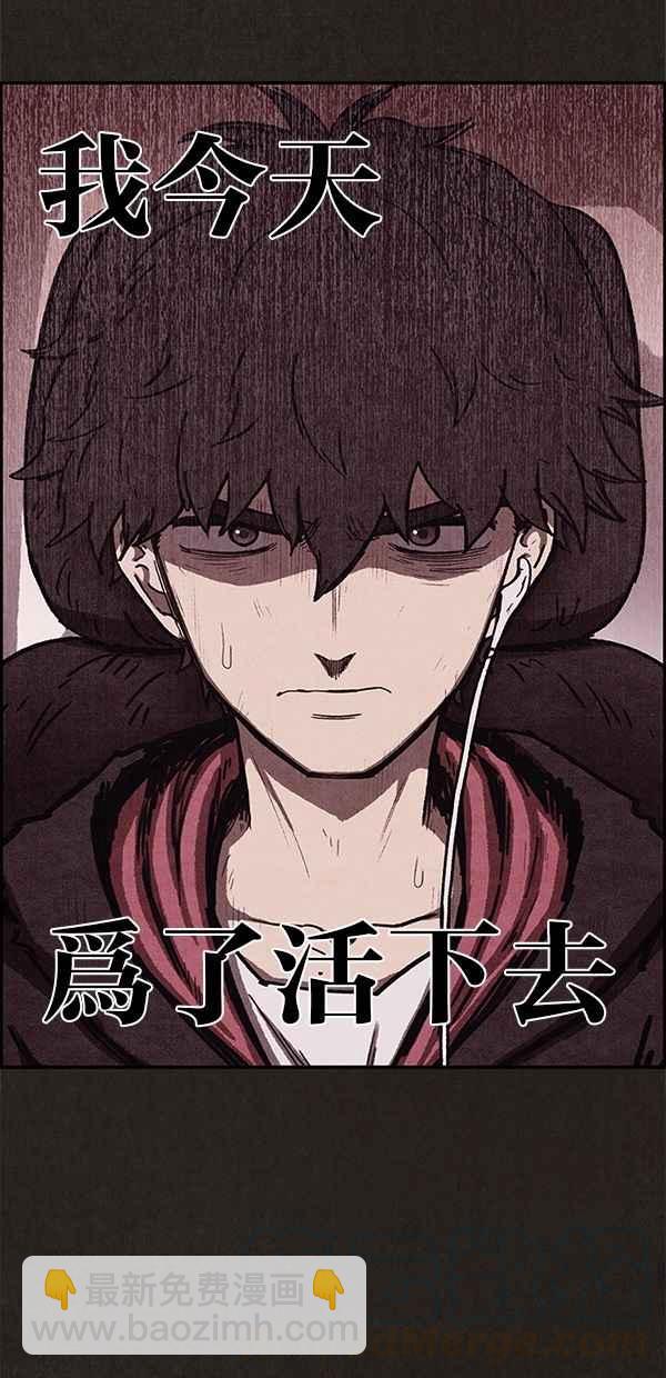 《SWEET HOME》第80话 第7页