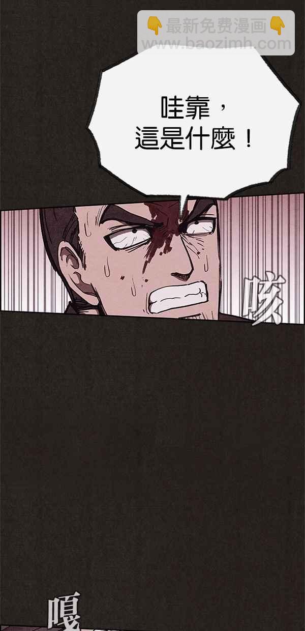 《SWEET HOME》第83话 第11页