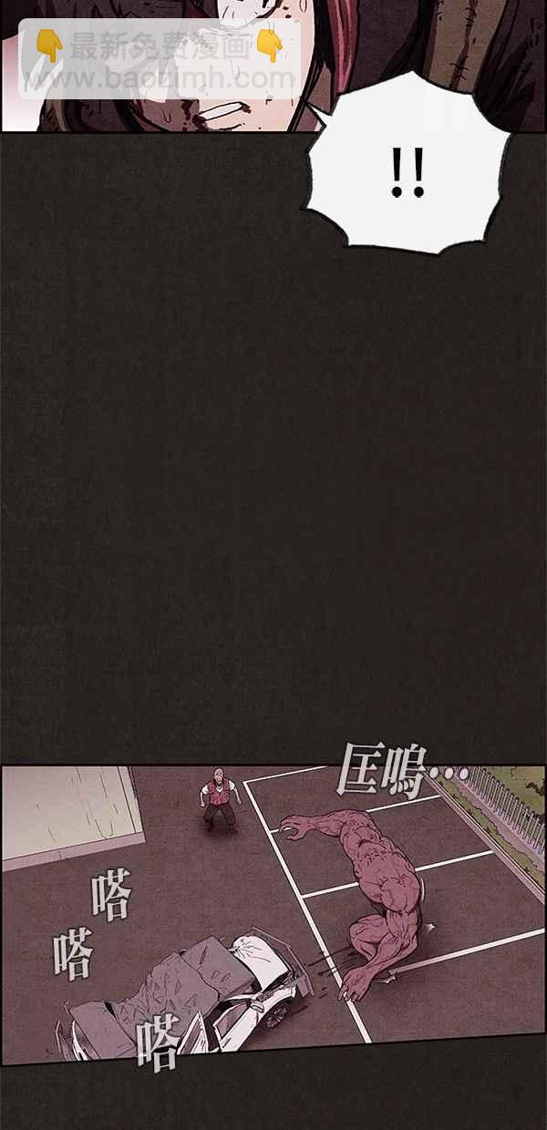 《SWEET HOME》第83话 第14页