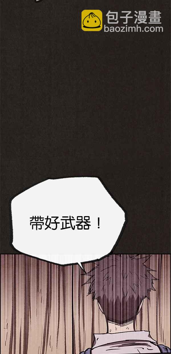 《SWEET HOME》第83话 第18页