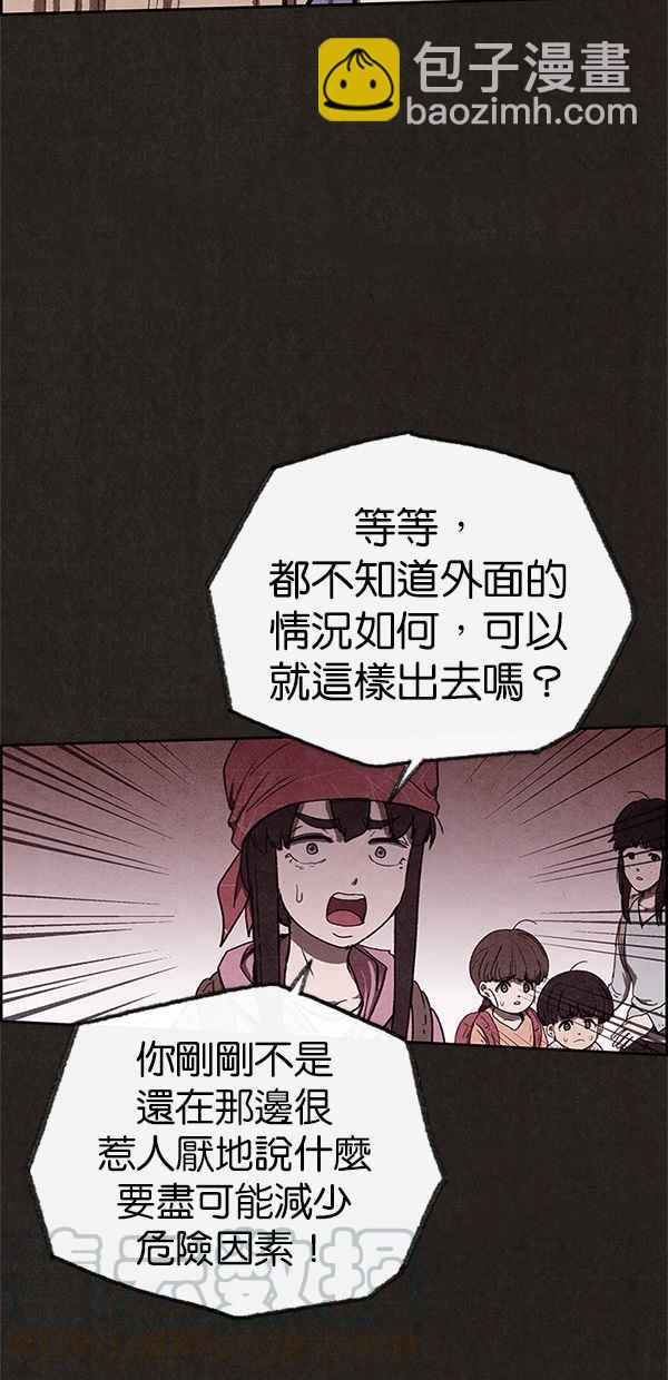 《SWEET HOME》第83话 第19页