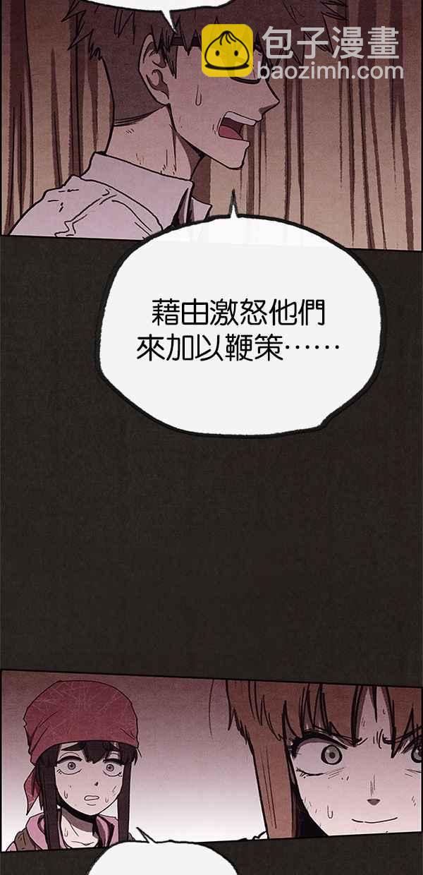 《SWEET HOME》第83话 第21页