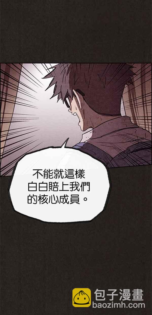 《SWEET HOME》第83话 第23页