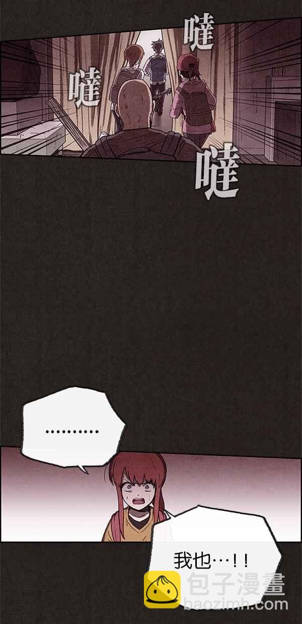 《SWEET HOME》第83话 第24页