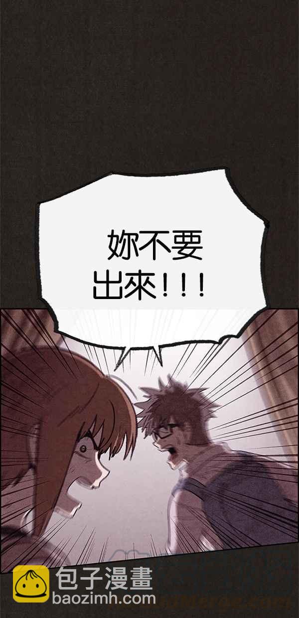 《SWEET HOME》第83话 第25页