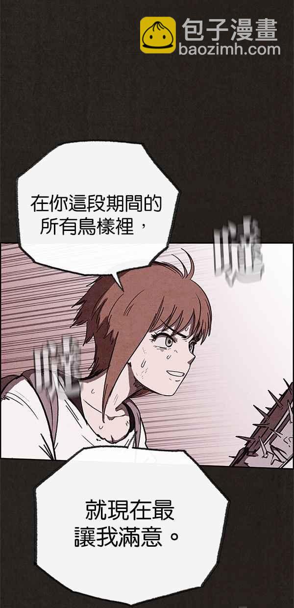 《SWEET HOME》第83话 第27页