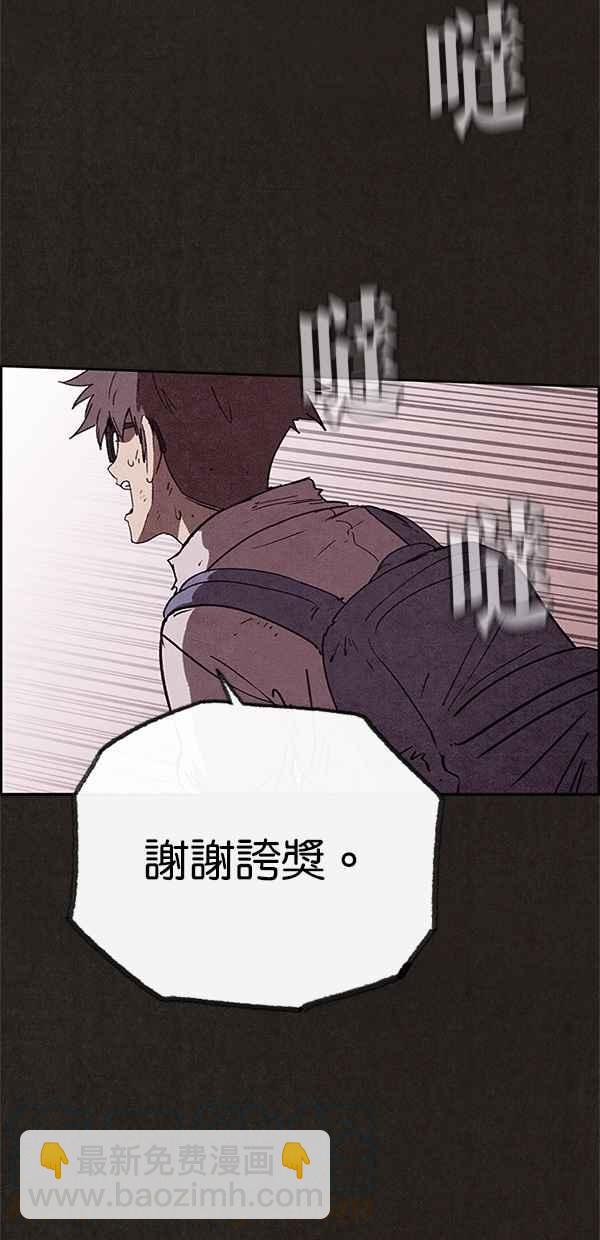《SWEET HOME》第83话 第28页