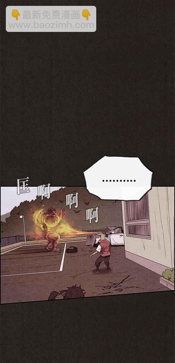 《SWEET HOME》第83话 第29页
