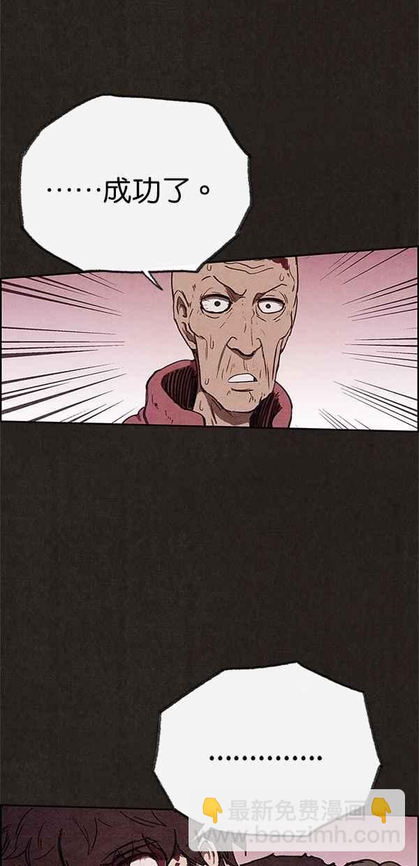 《SWEET HOME》第83话 第30页