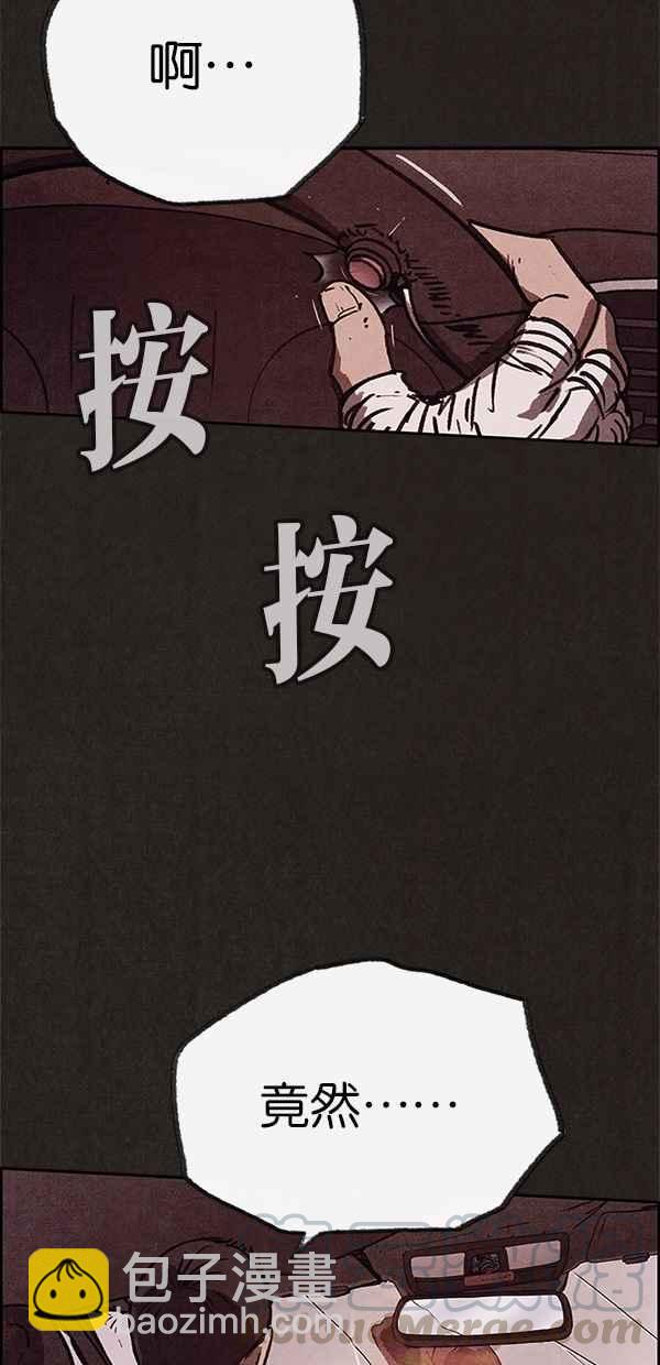 《SWEET HOME》第83话 第34页