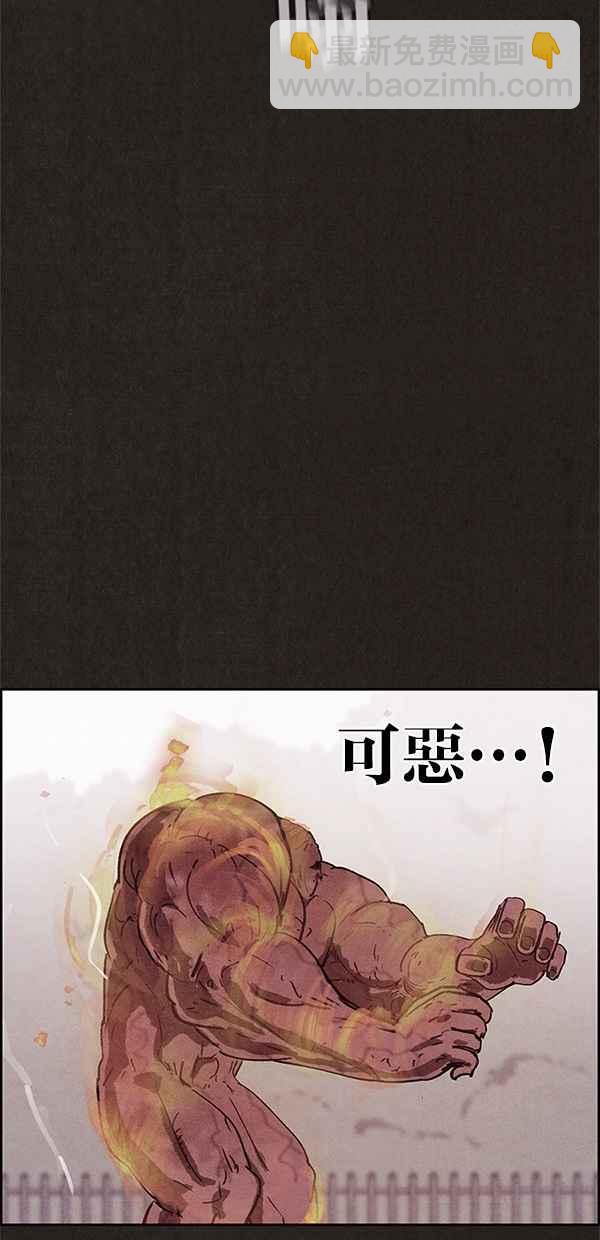 《SWEET HOME》第83话 第36页