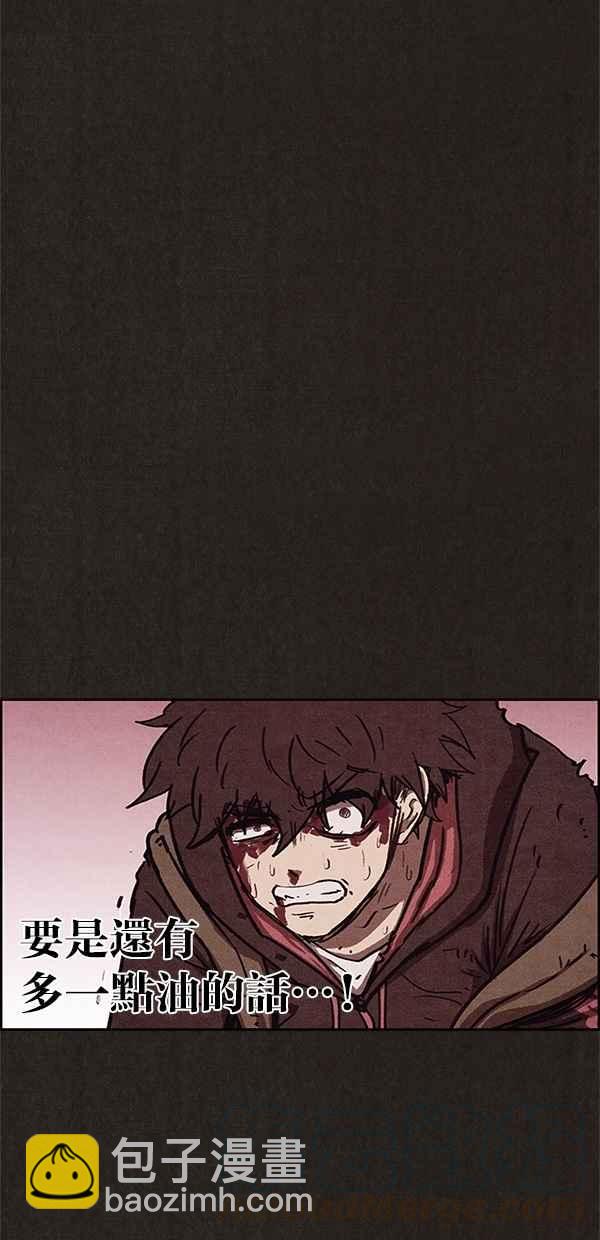 《SWEET HOME》第83话 第37页