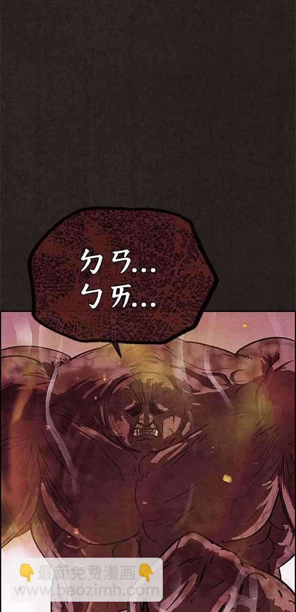 《SWEET HOME》第83话 第38页