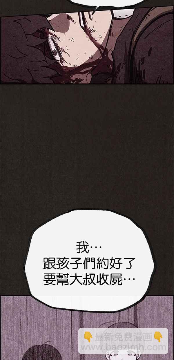 《SWEET HOME》第83话 第3页