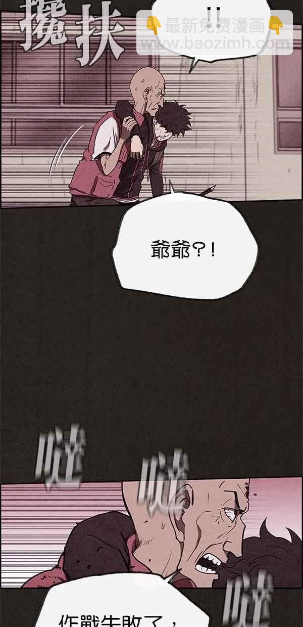 《SWEET HOME》第83话 第47页