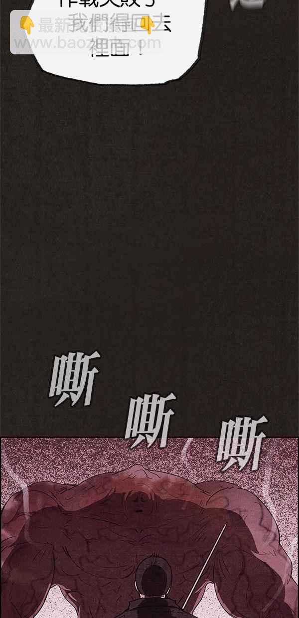 《SWEET HOME》第83话 第48页