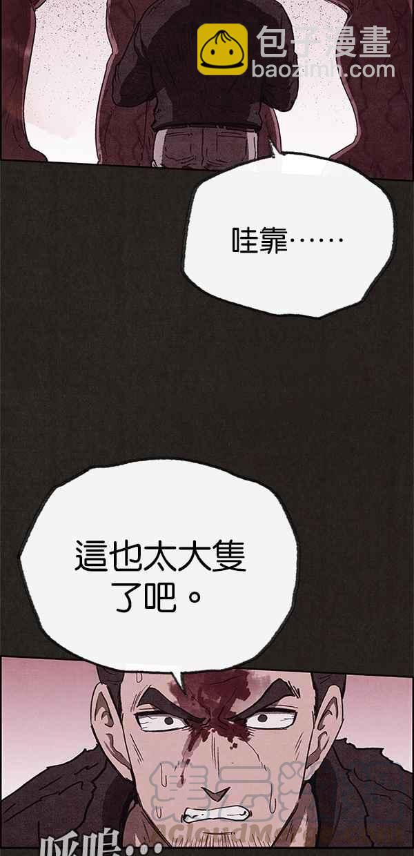 《SWEET HOME》第83话 第49页