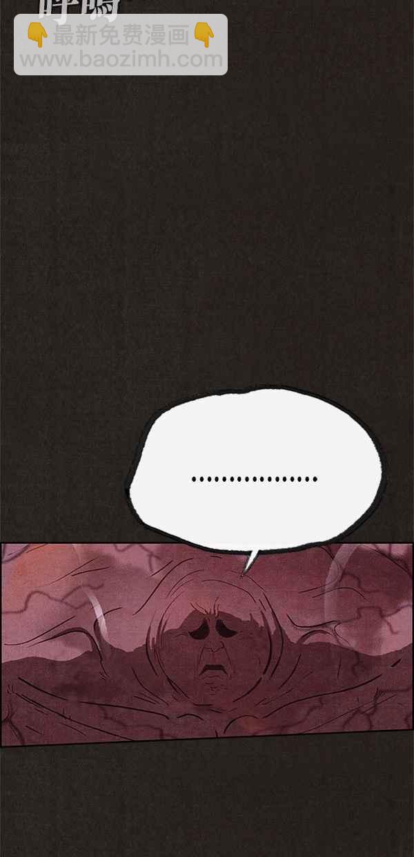 《SWEET HOME》第83话 第50页