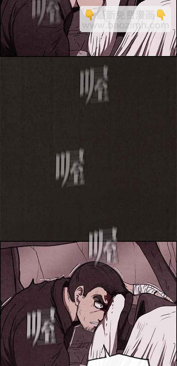 《SWEET HOME》第83话 第8页