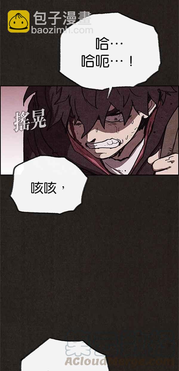 《SWEET HOME》第82话 第19页