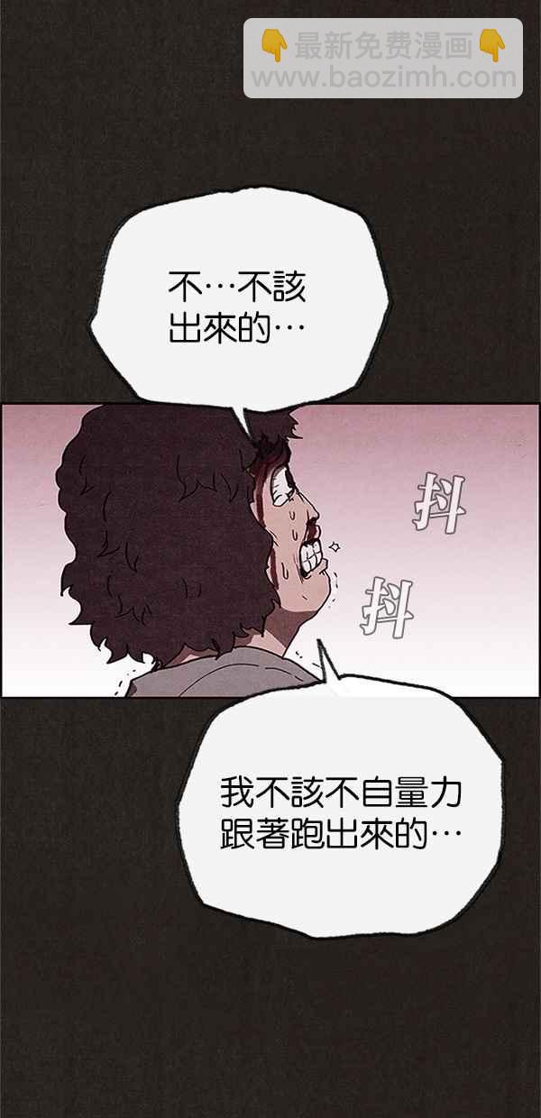 《SWEET HOME》第82话 第24页