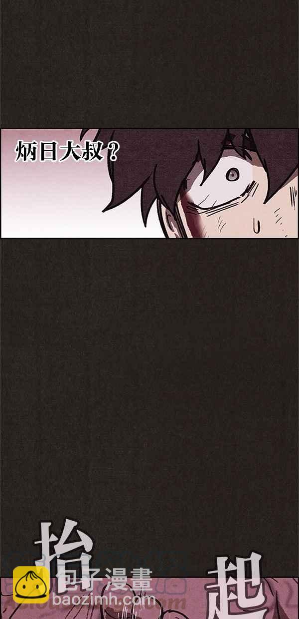 《SWEET HOME》第82话 第25页