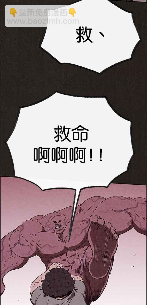 《SWEET HOME》第82话 第27页