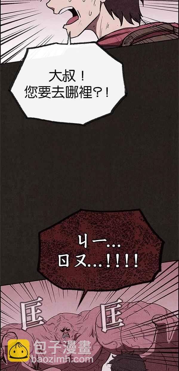 《SWEET HOME》第82话 第35页