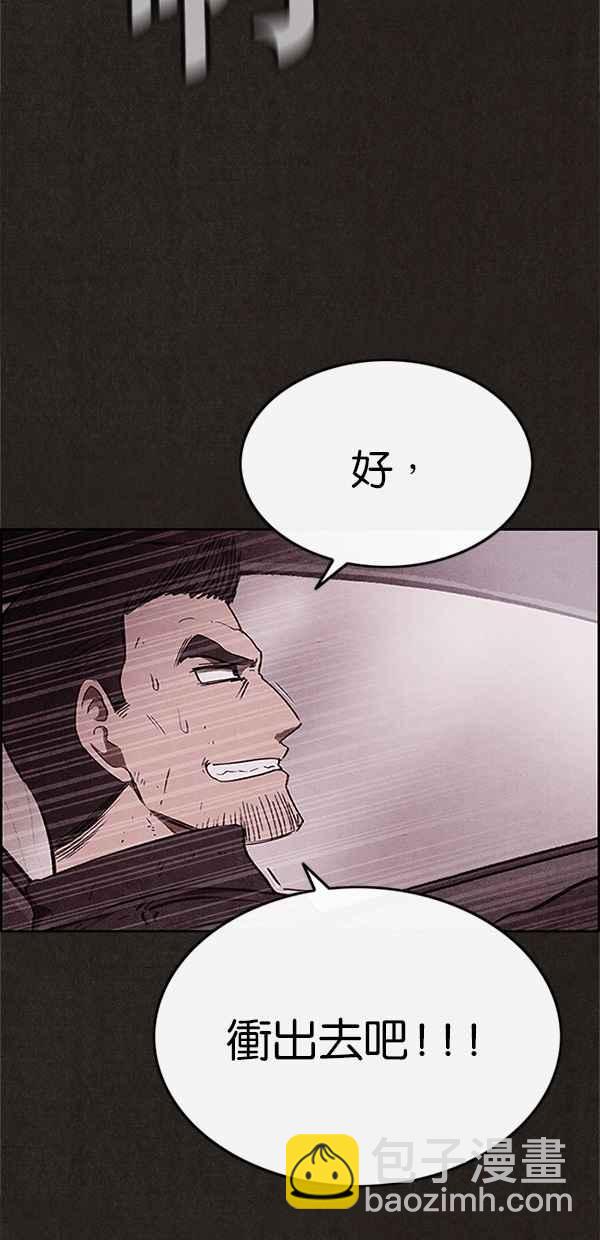 《SWEET HOME》第82话 第3页