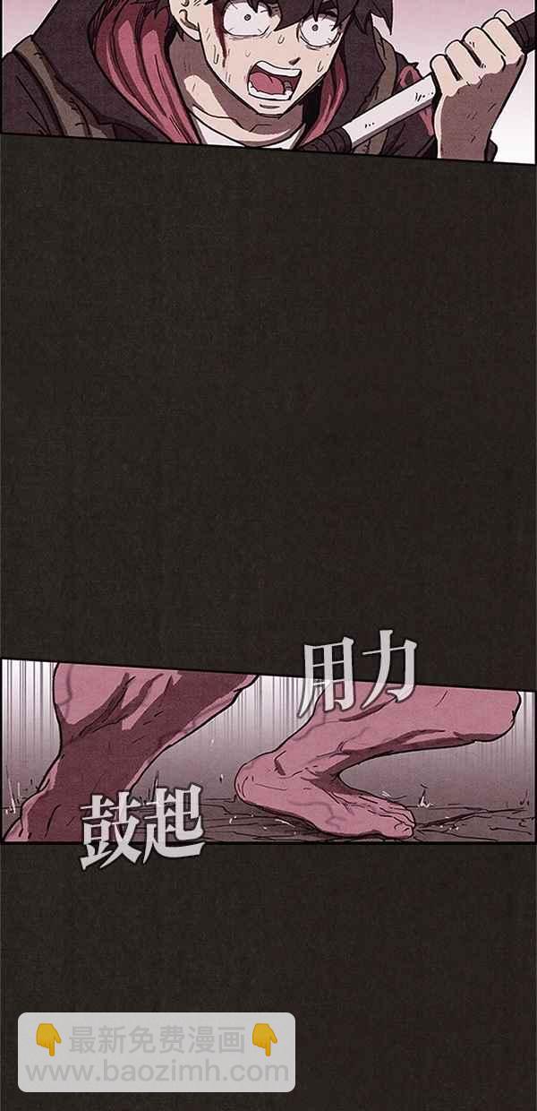 《SWEET HOME》第82话 第42页