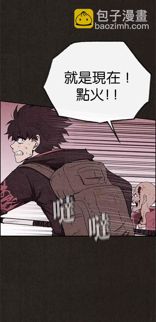 《SWEET HOME》第82话 第50页