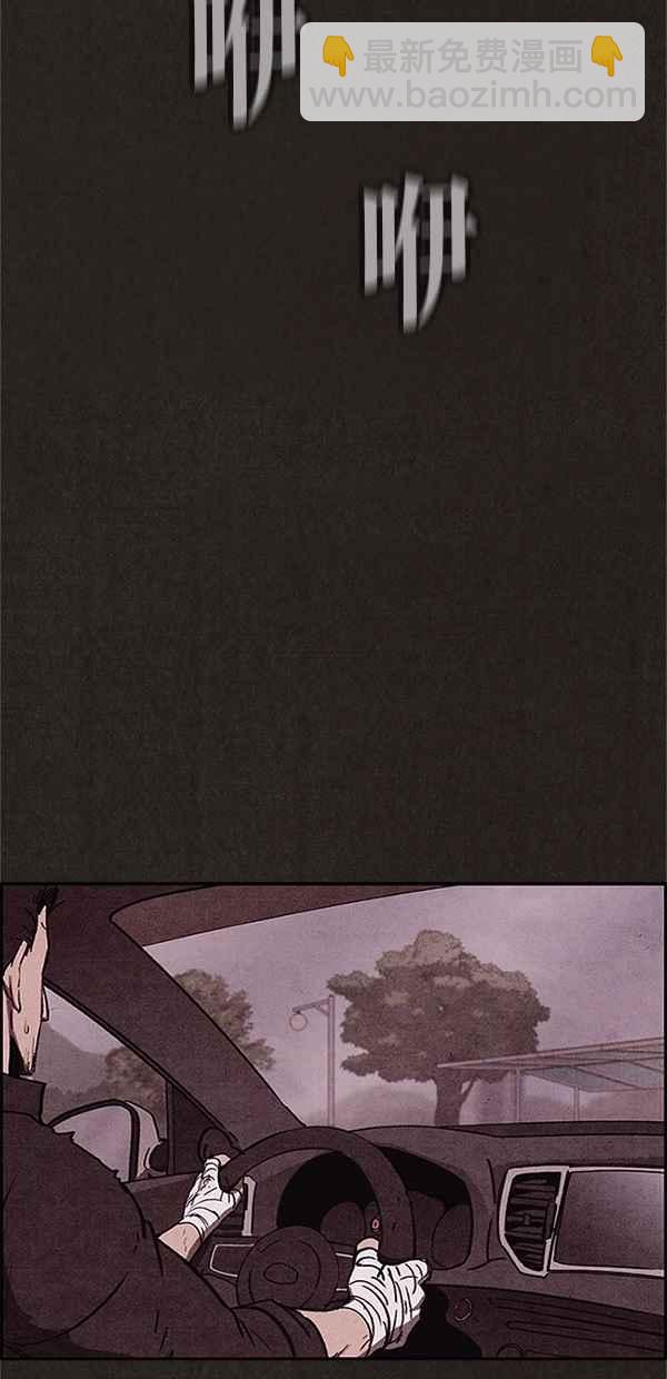 《SWEET HOME》第82话 第6页