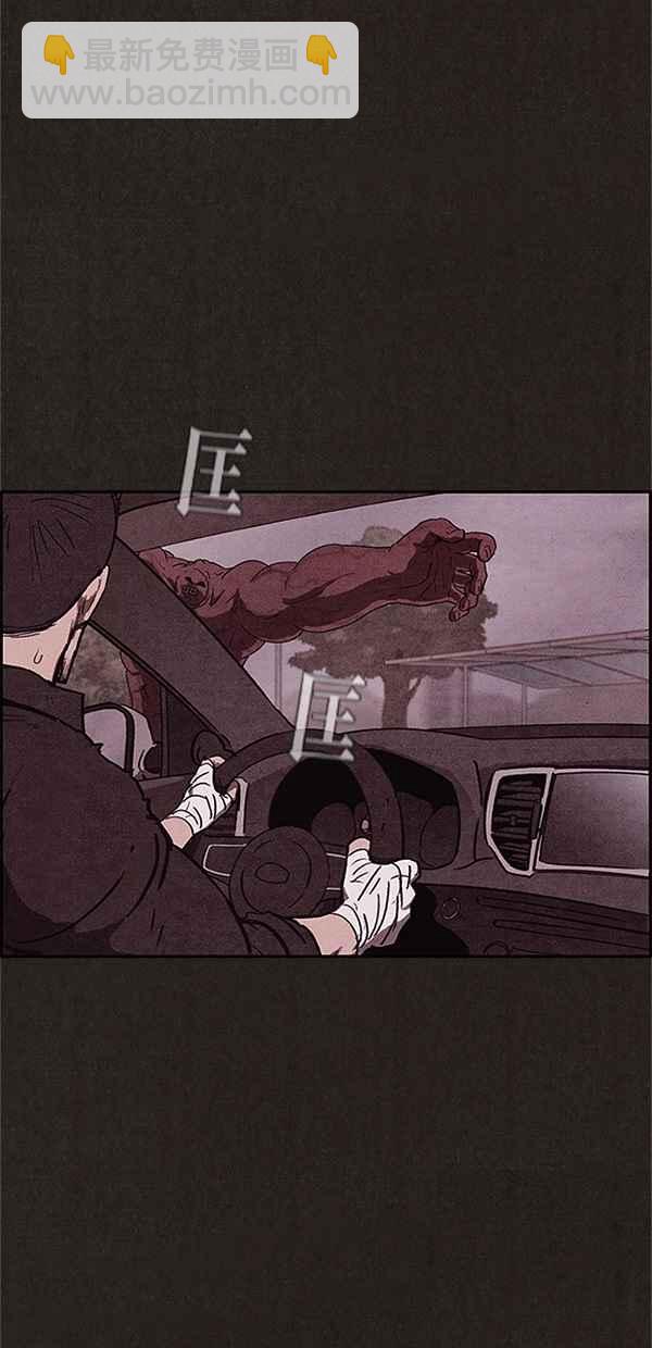 《SWEET HOME》第82话 第8页