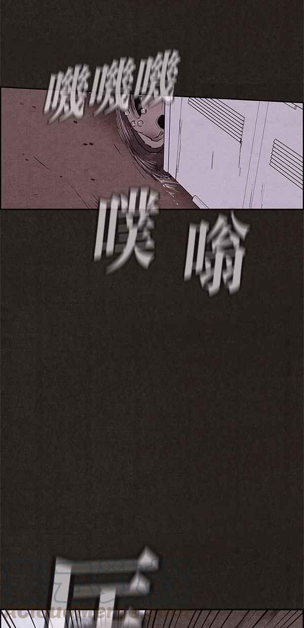 《SWEET HOME》第85话 第13页