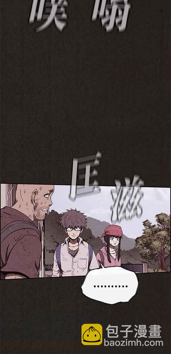 《SWEET HOME》第85话 第16页