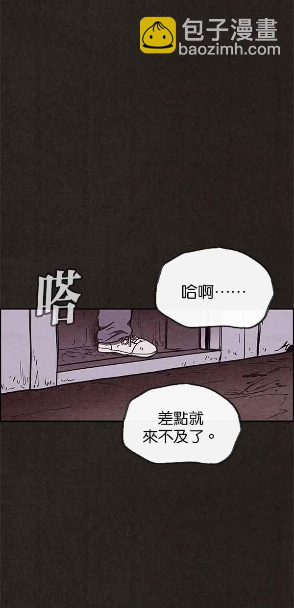 《SWEET HOME》第85话 第23页