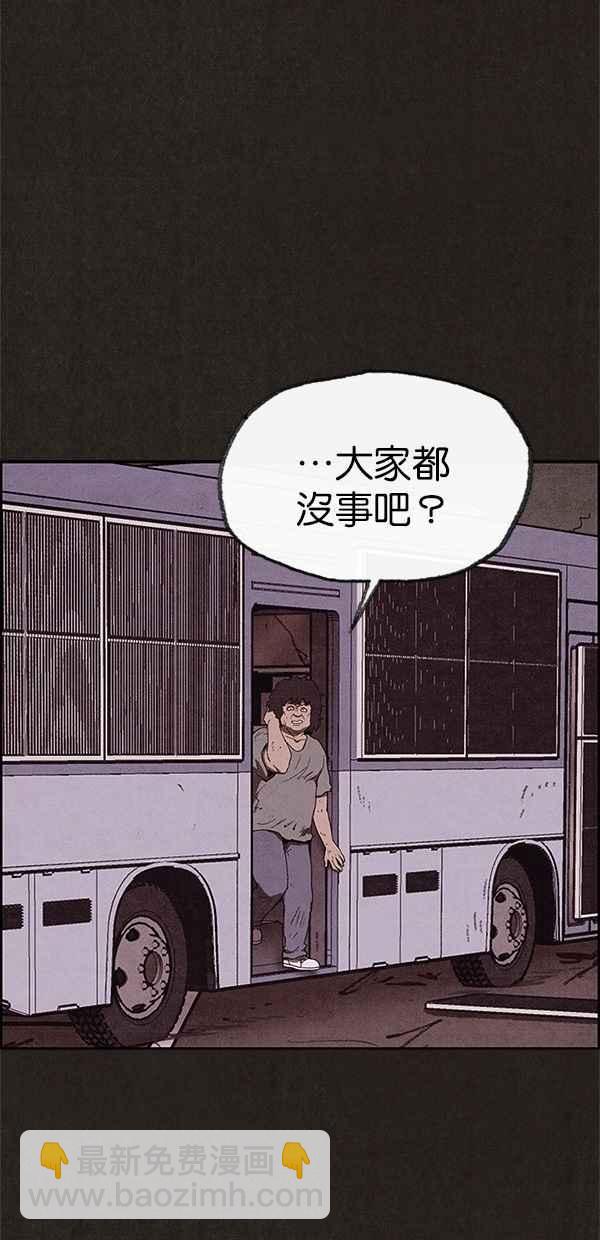 《SWEET HOME》第85话 第24页