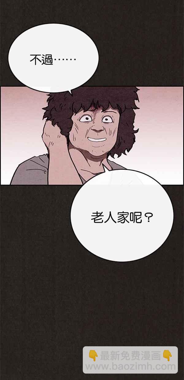 《SWEET HOME》第85话 第26页