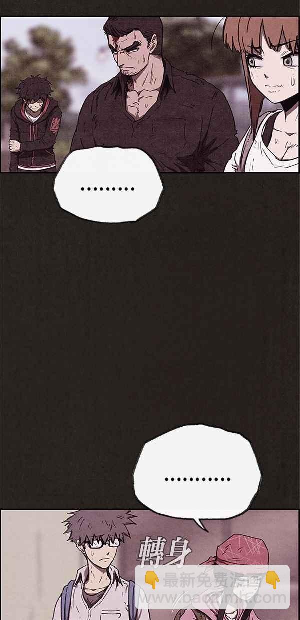 《SWEET HOME》第85话 第27页
