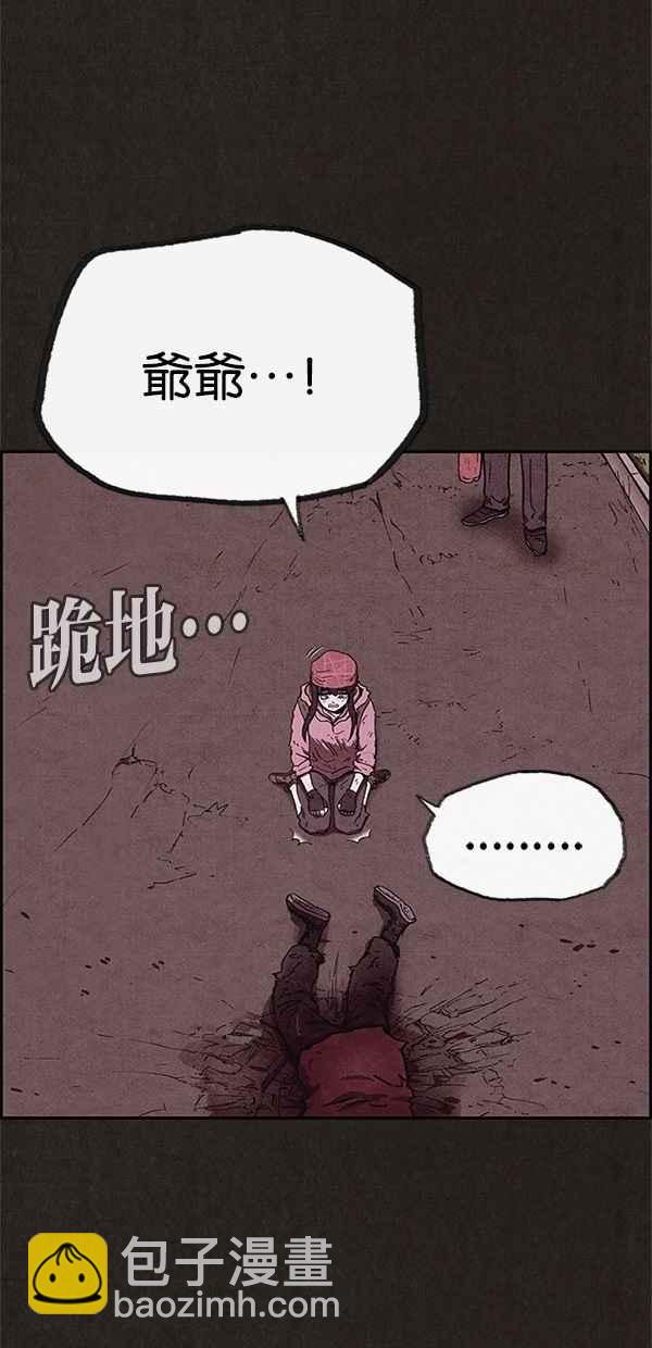 《SWEET HOME》第85话 第29页