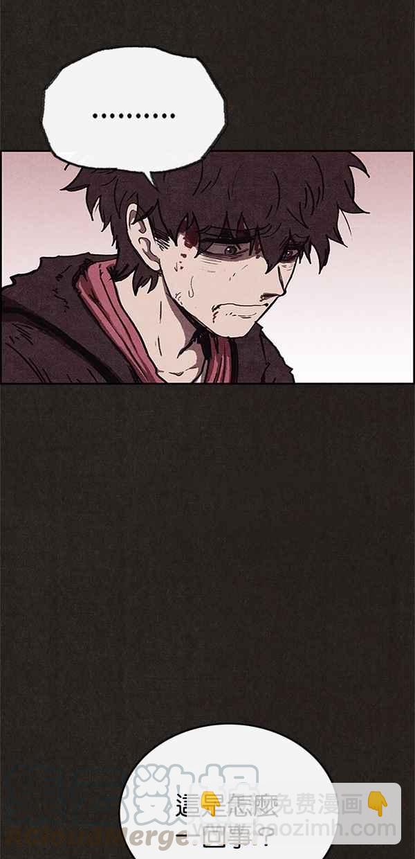 《SWEET HOME》第85话 第31页