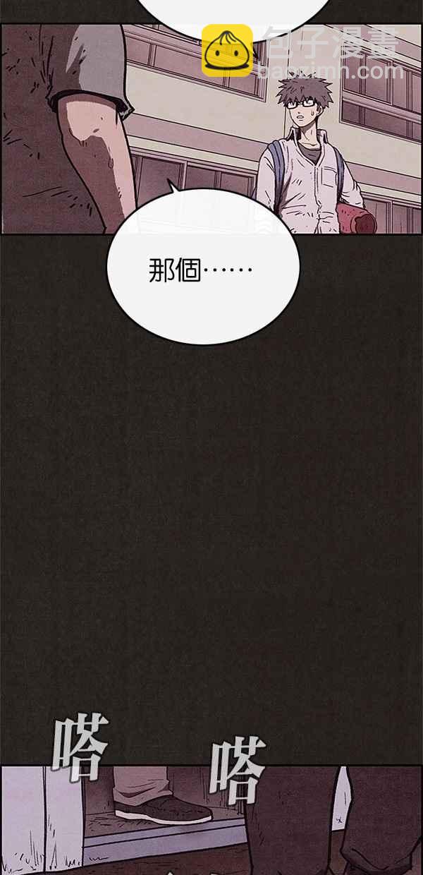 《SWEET HOME》第85话 第32页