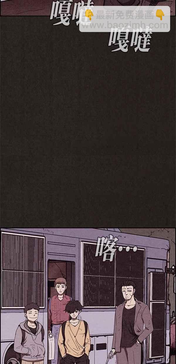 《SWEET HOME》第85话 第33页